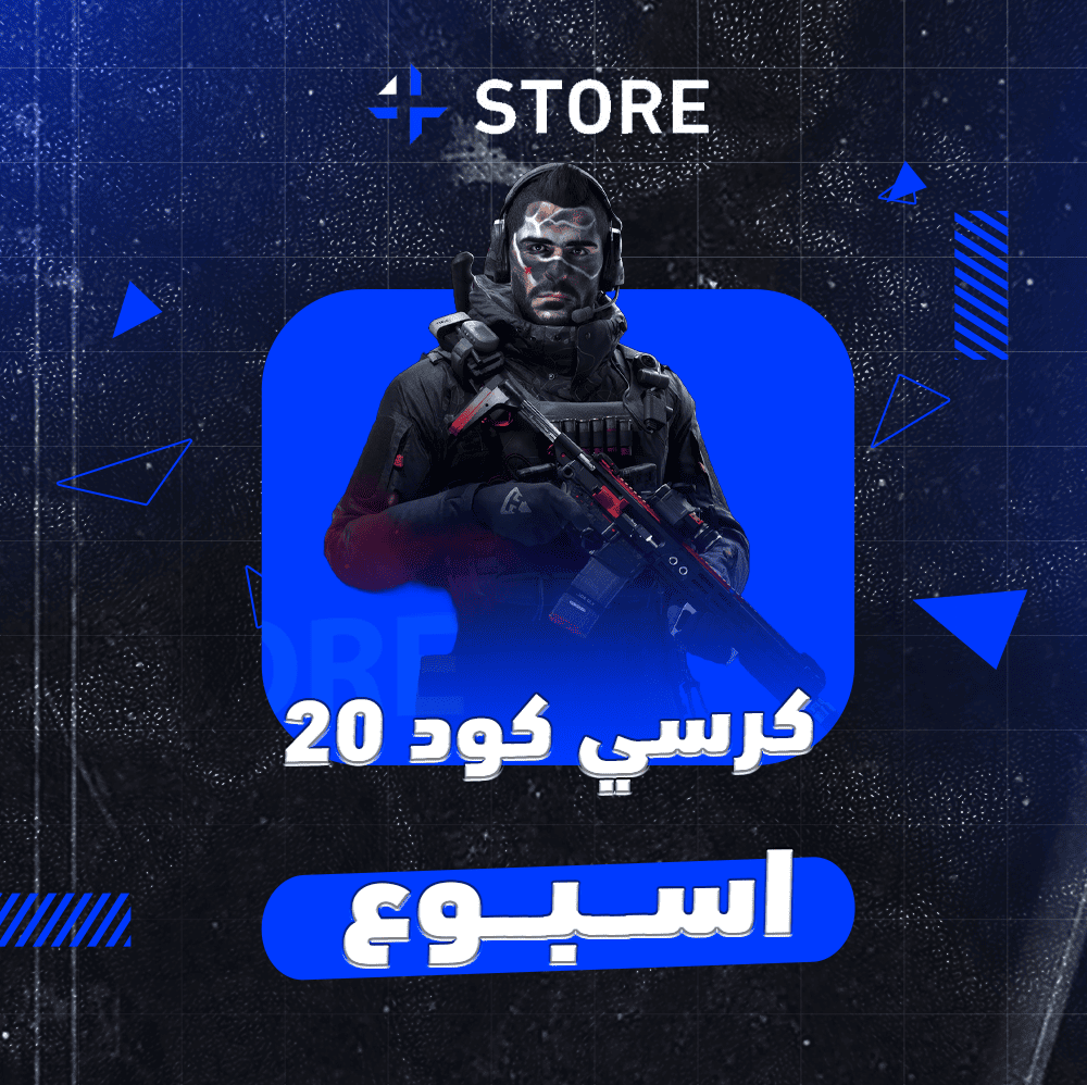 هاك موردن 3 اسبوع ( VIP )