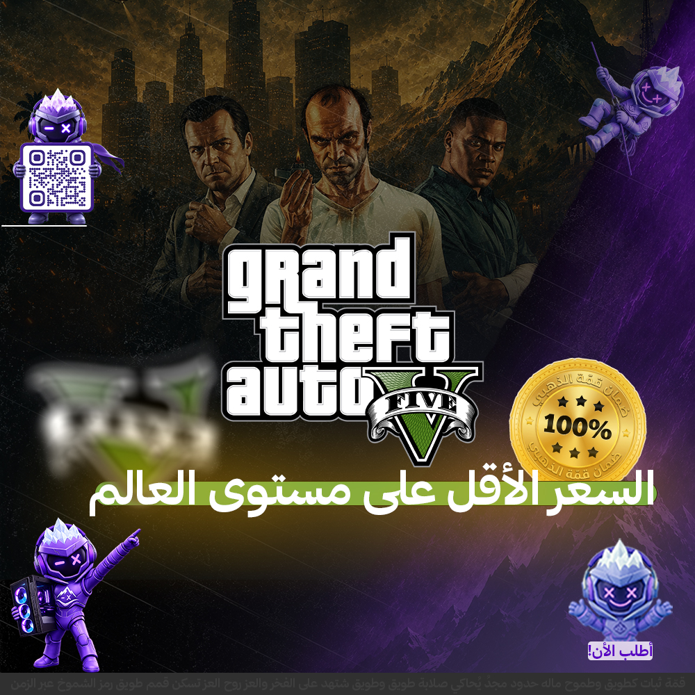 قراند 5 (PC)
