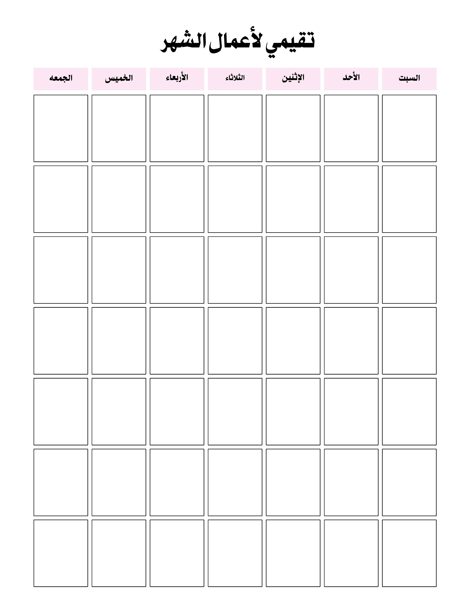 المخطط الشامل لأمهات