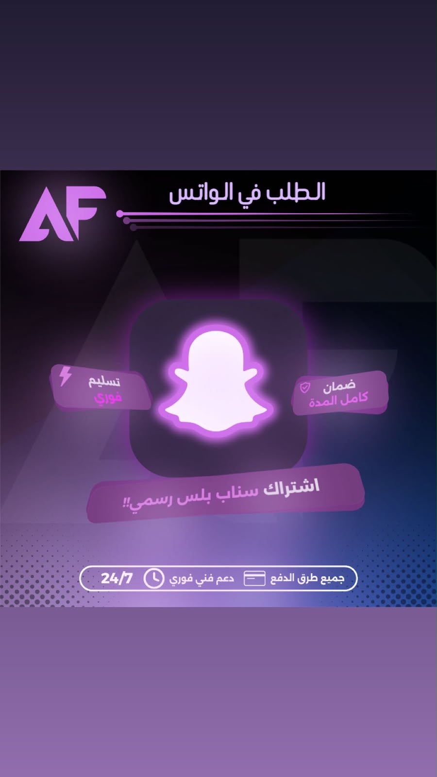 اشتراك سناب بلس ثلاث شهور