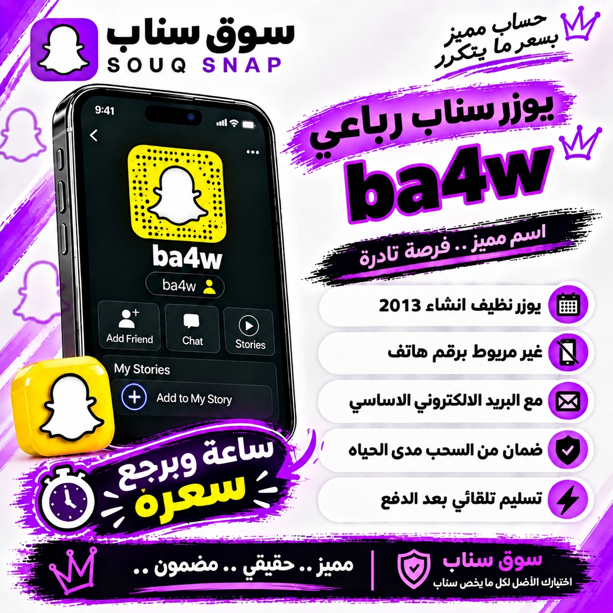 يوزر سناب رباعي للبيع (إنشاء 2013) | متجر يوزرات سناب