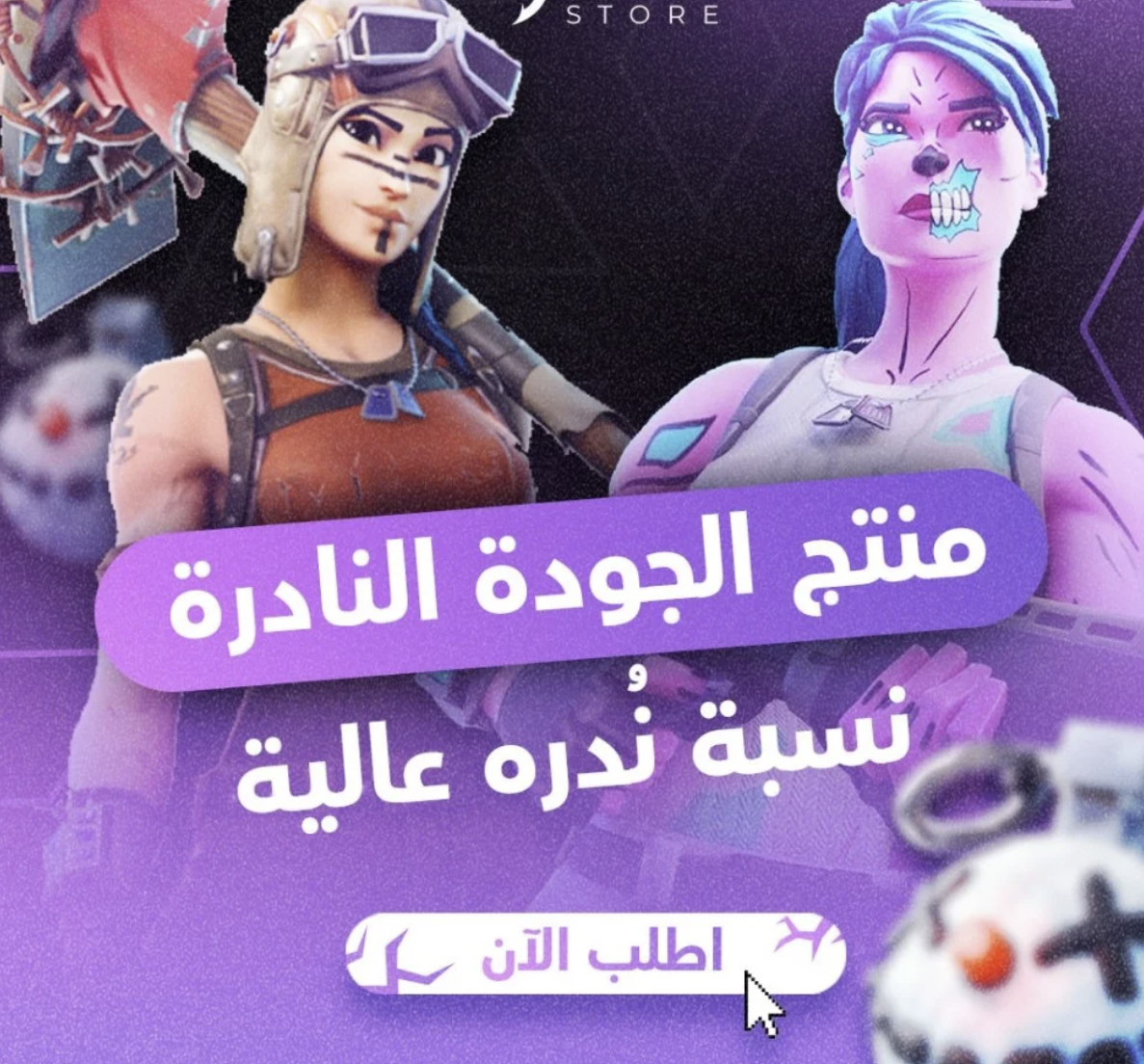 منتج الجوده نسبت نداره اساسي