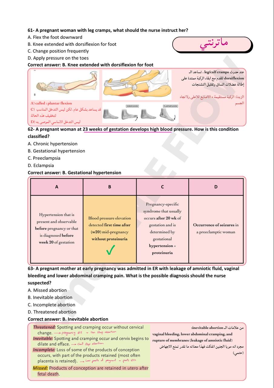 تجميعات شهر أغسطس