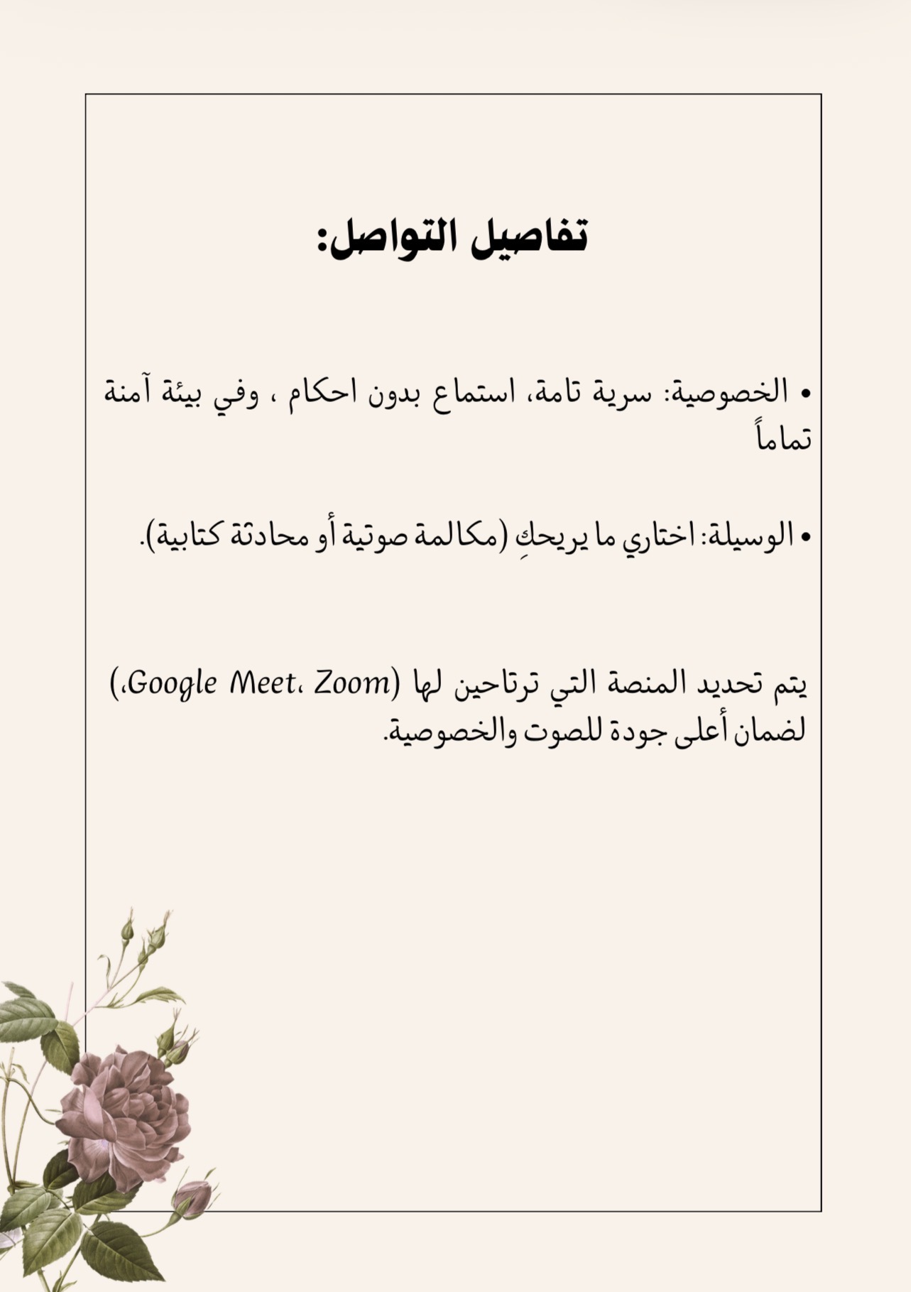 جلسة "مساحتكِ الآمنة"