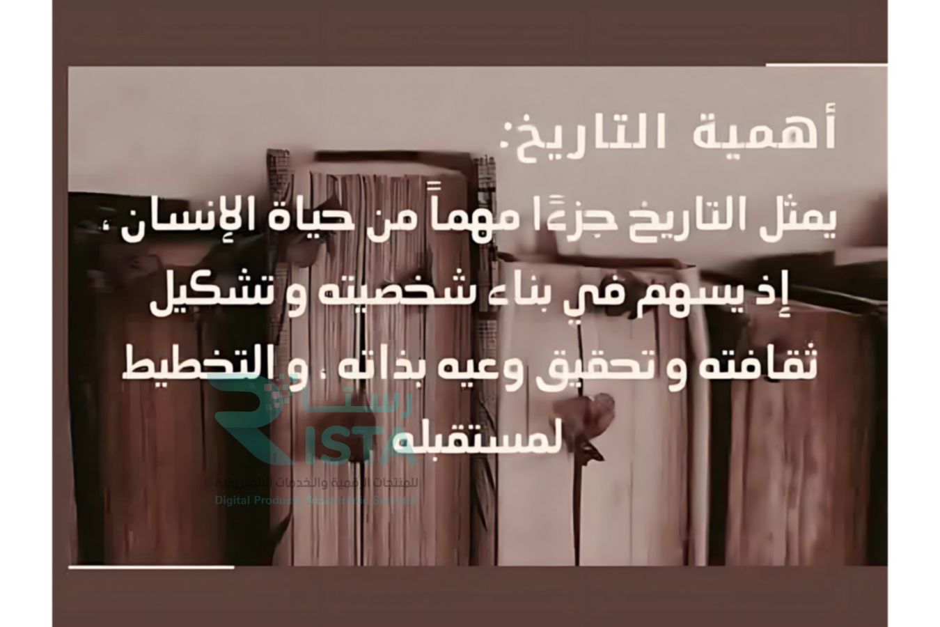 مطوية مفهوم التاريخ دراسات اجتماعية رابع ابتدائي  الفصل الدراسي الأول