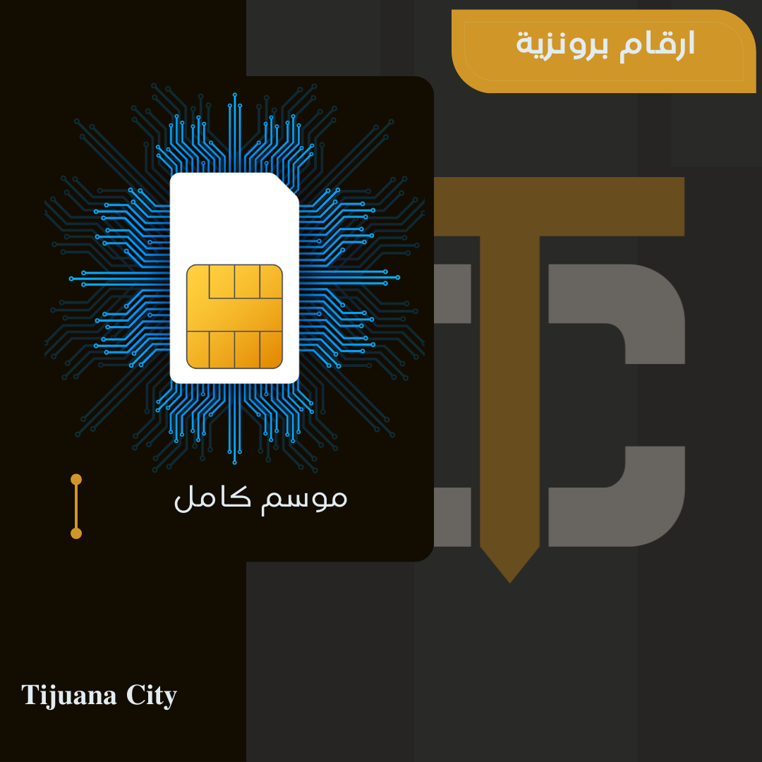 ارقام برونزية