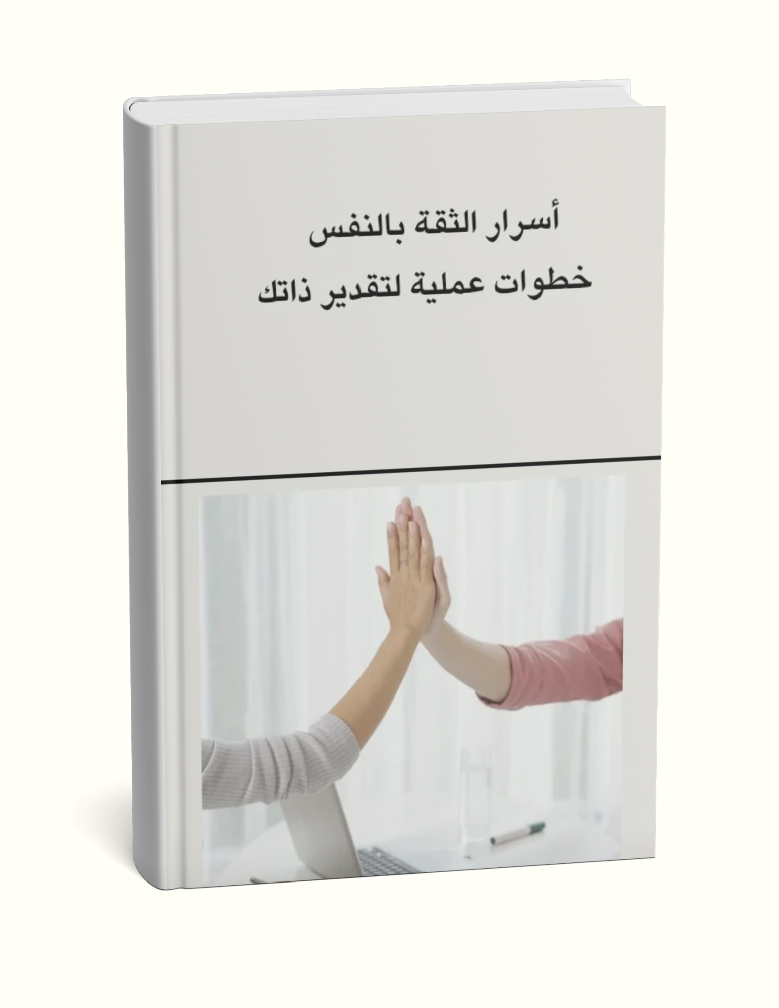 باقة التغيير الشاملة