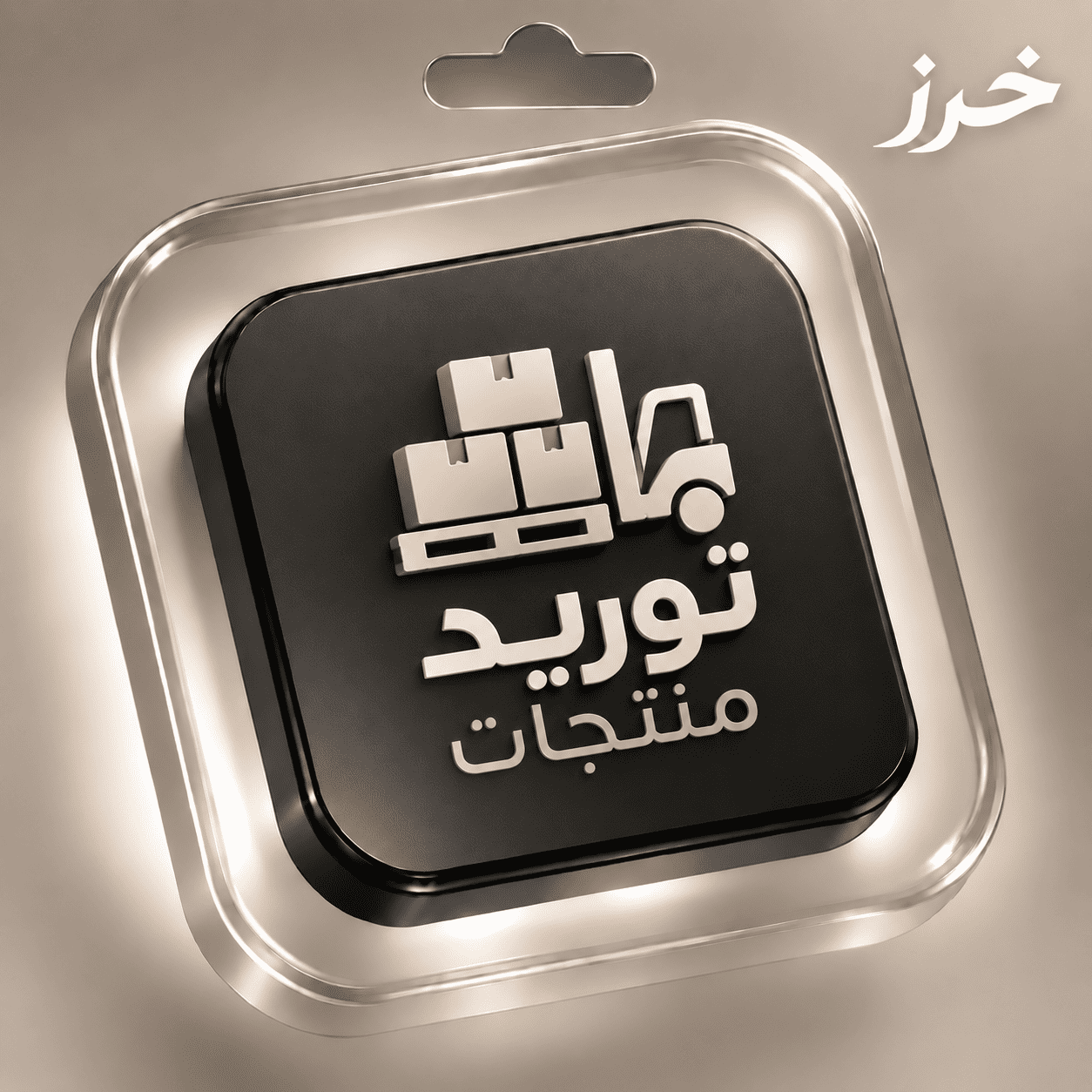 توريد منتجات للمتاجر الإلكترونية بأسعار الجملة