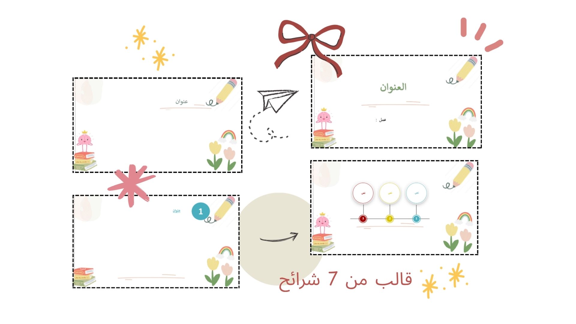 قالب الوهج الهادئ – عرض بوربوينت بتصميم ناعم ومبتكر