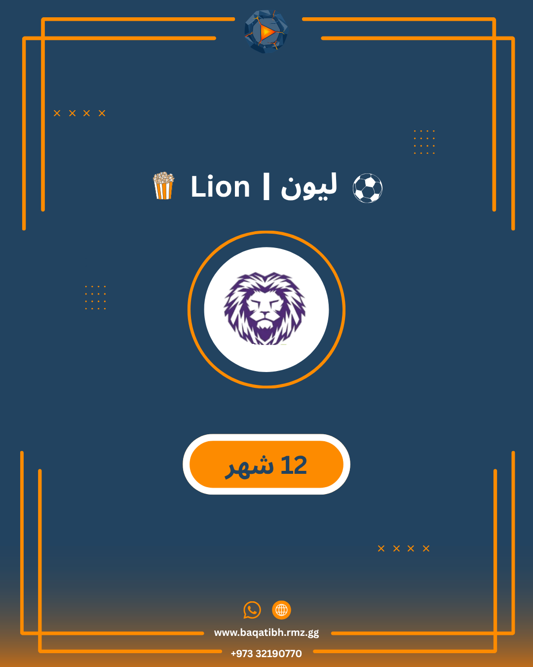 ليون ا Lion