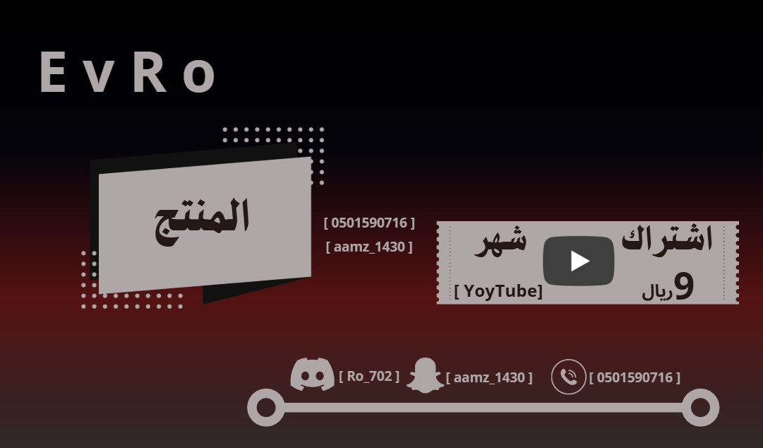 اشتراك [ يوتيوب بريميوم ] شهر