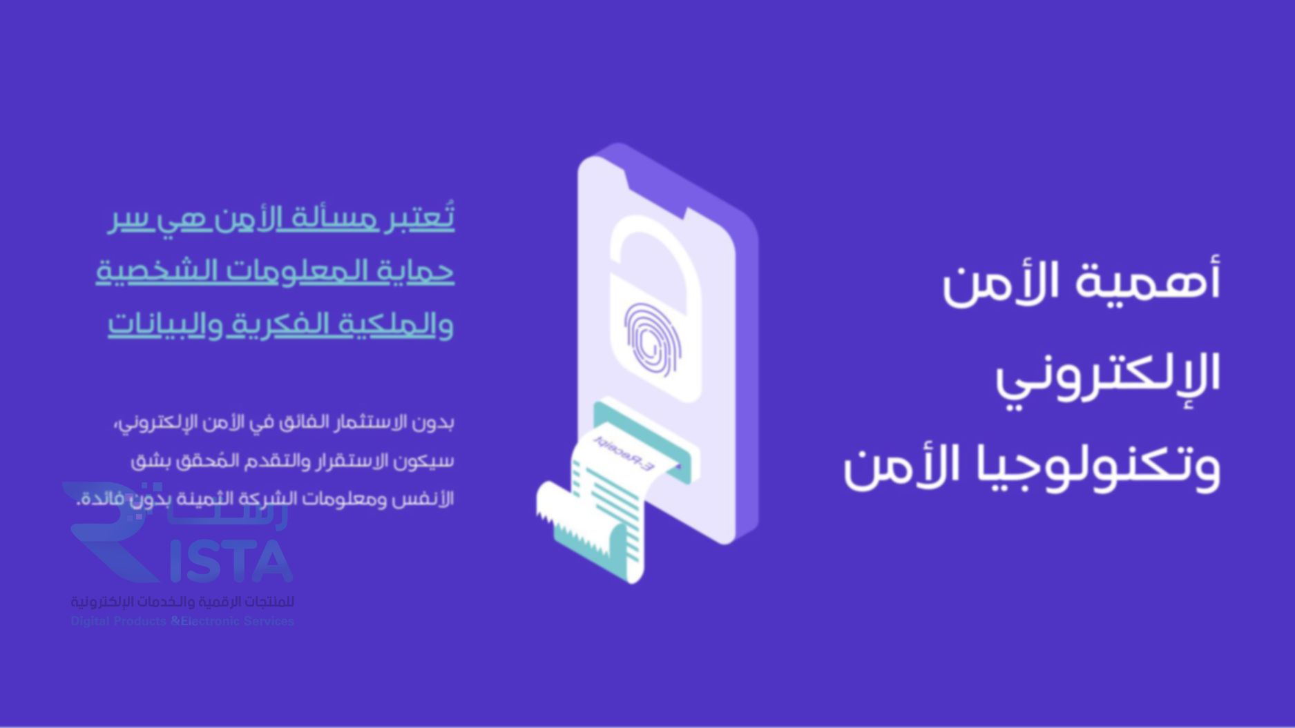 مطوية بحث عن الأمن الإلكتروني وأنواعه مهارات رقمية رابع ابتدائي  الفصل الدراسي الثاني