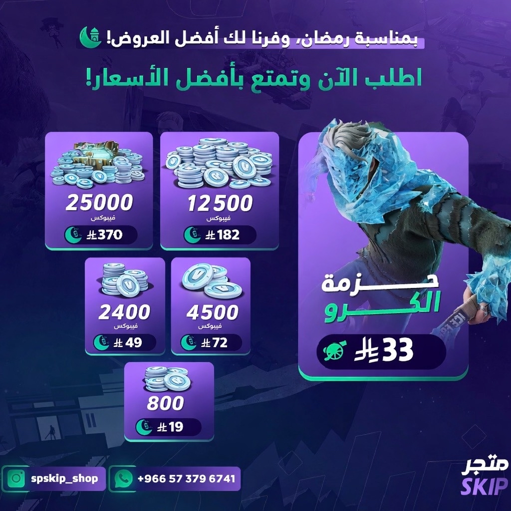 شحن فيبوكس