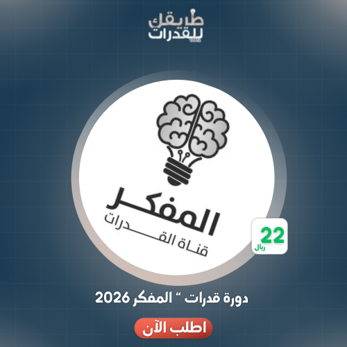 اصدارات المفكر كاملة محلولة ومشروحة