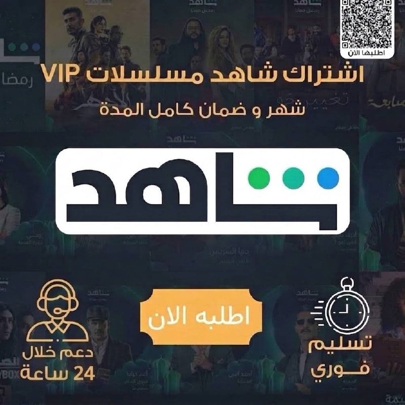 شاهد مسلسلات وافلام لمدة شهر ( ملف مشترك )