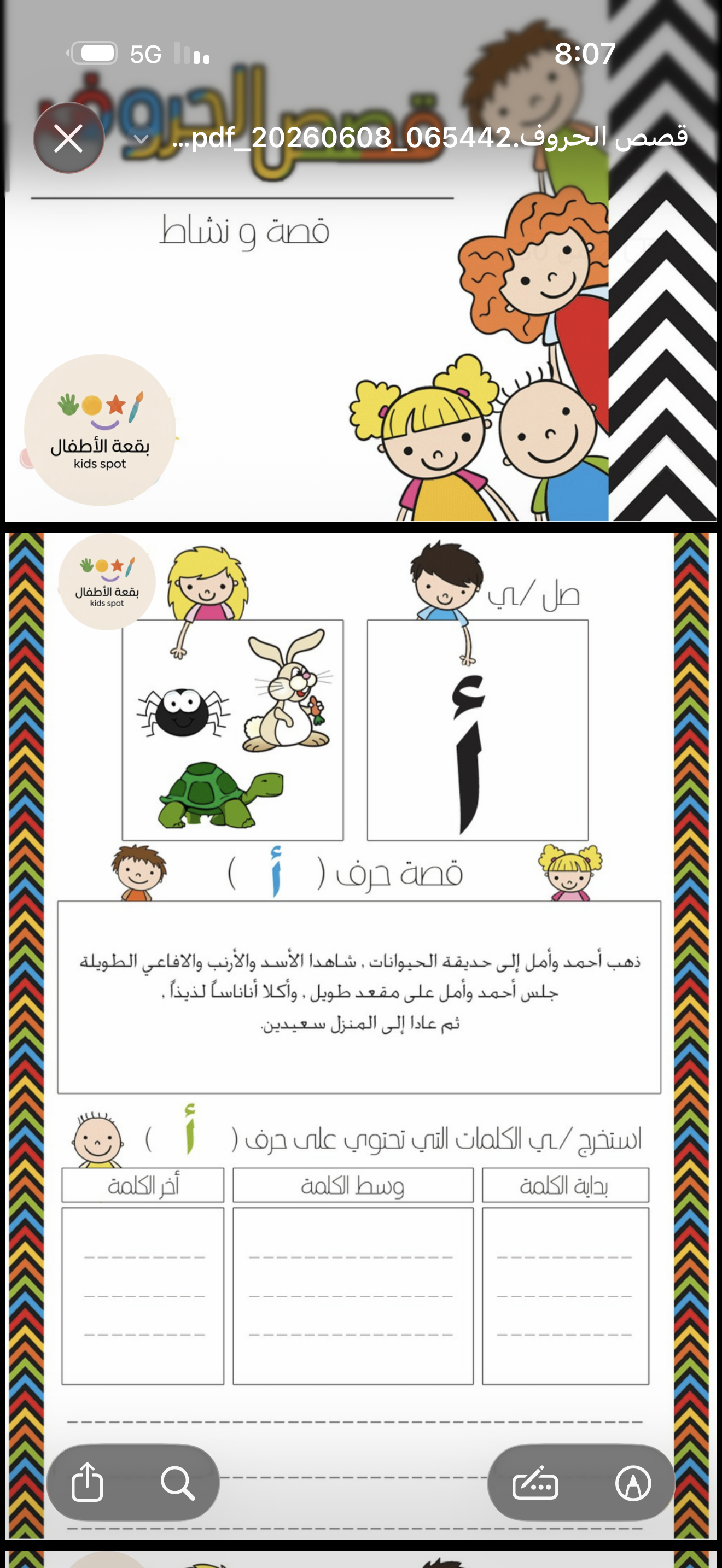 ملفات تعليميه تفيد الاطفال في تطوير مهارات التعلم الحروف الهجائيه كامله والارقام كامله يتكون هذا المنتج من ملفات اثنان ملف قصص الحروف وملف اخر نشاط للحروف ويهدف الى الربط في تطوير مهارات بين الحرف في القصه واستخراجه بالنشاط يعزز من تنمية المهاره البصريه