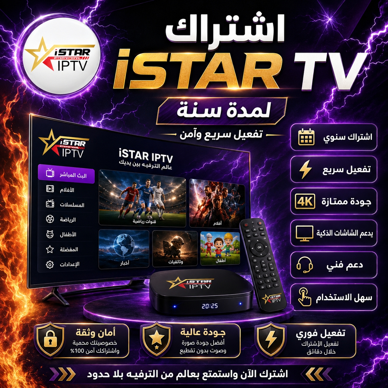 iStar iptv