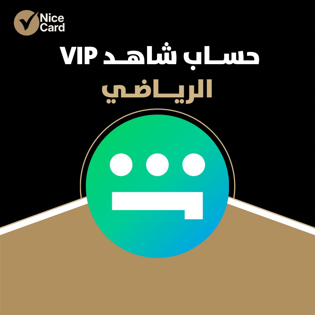 شاهد VIP الرياضي