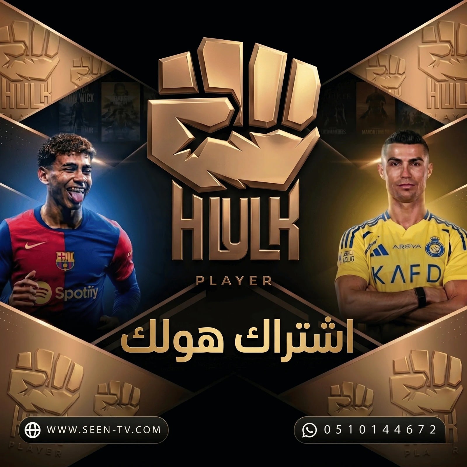 اشتراك HULK هولك الالماني ٦ شهور