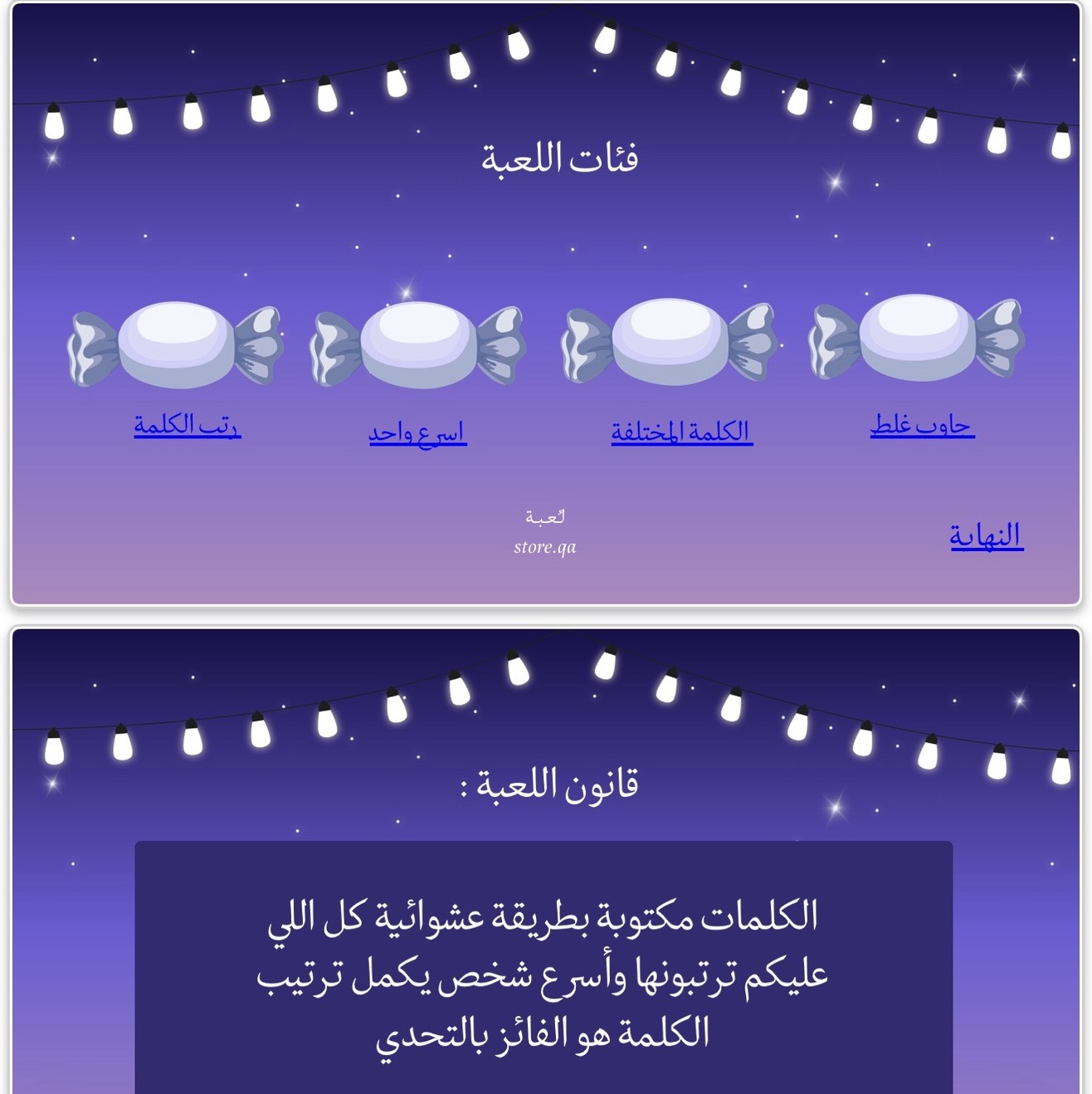 فعاليات العيد💜🍬✨