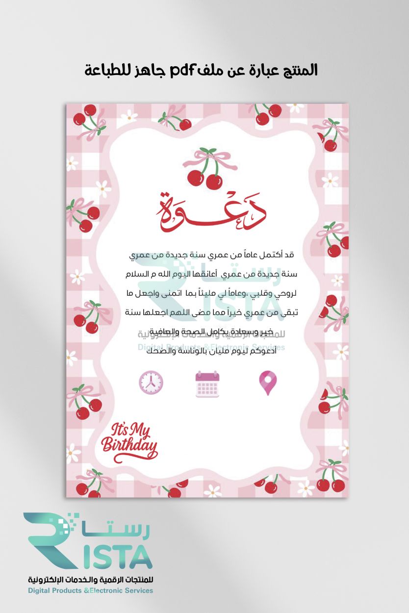 ثيمات عيد ميلاد مجموعة الكرز