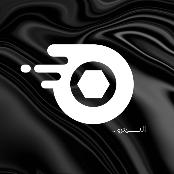 نـــيترو قـــيمنق
