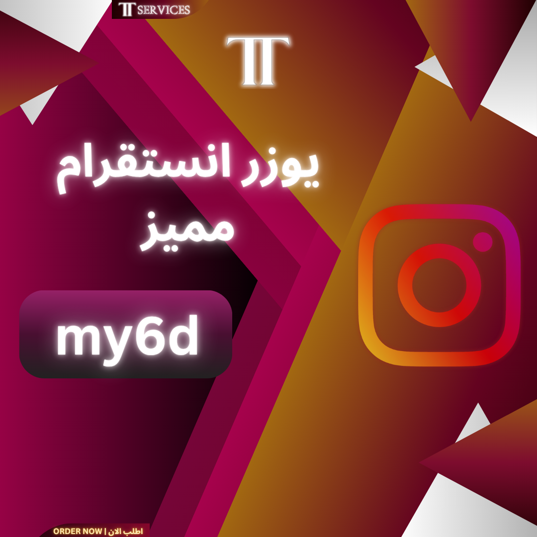 حساب رباعي انستقرام (my6d)