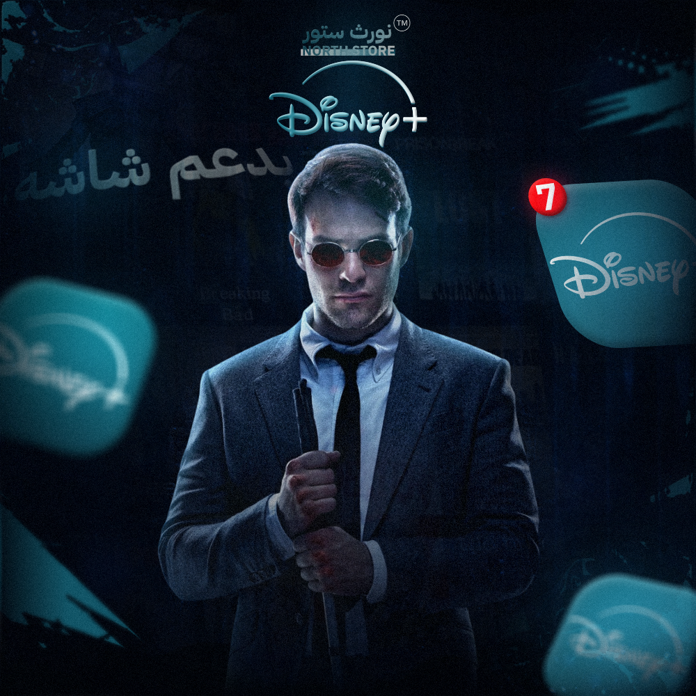 دزني بلس مشترك شهر