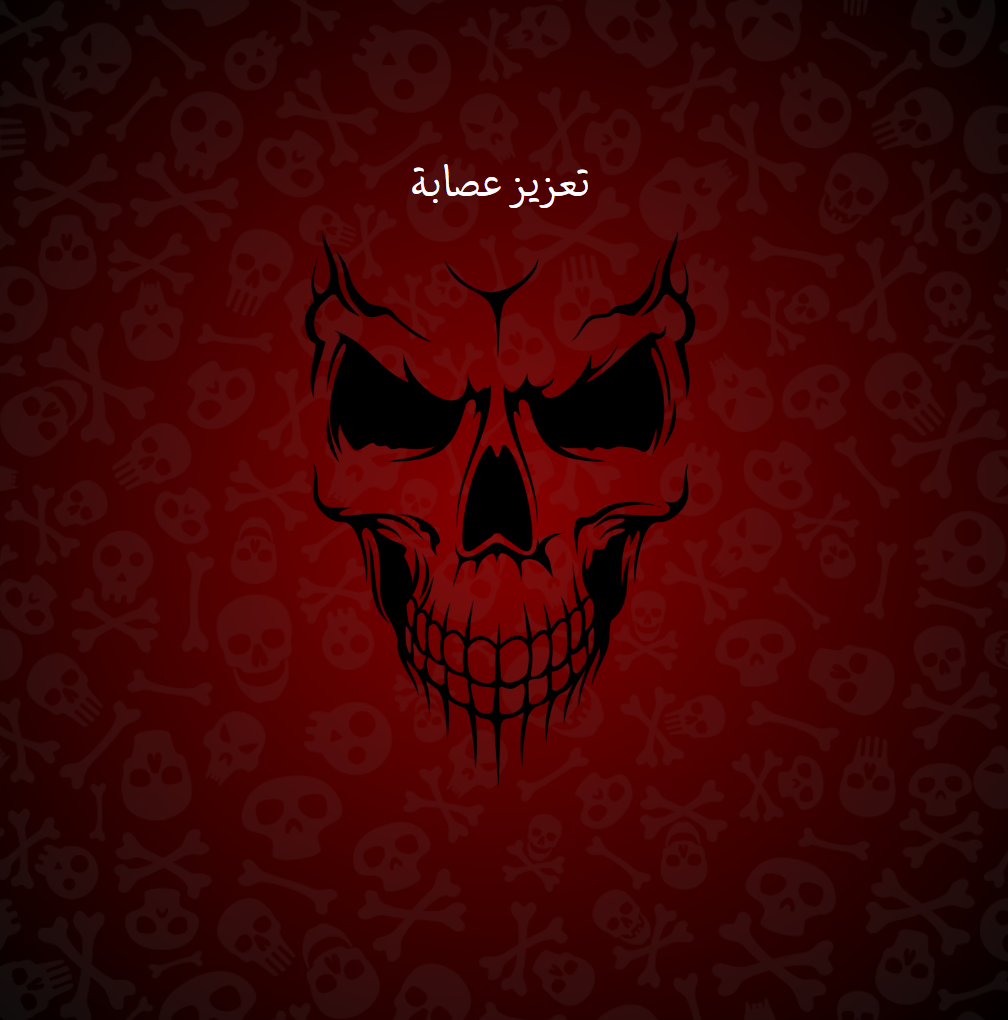 تعزيز عصابة