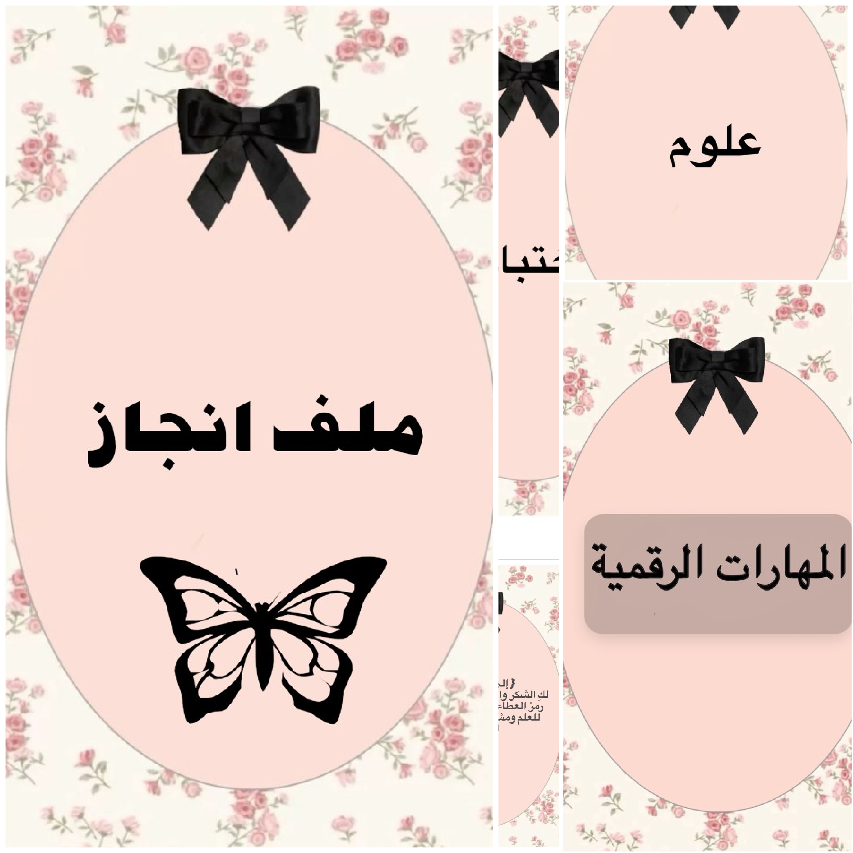 ملف انجاز بتصميم انيق