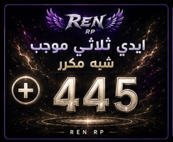 ايدي ثلاثي موجب شبه مكرر