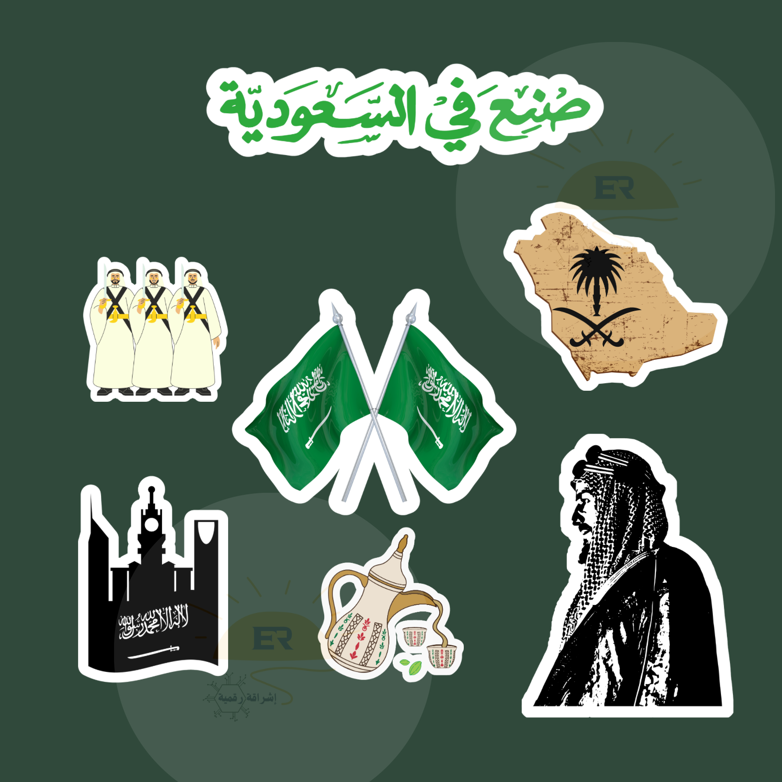 ستيكر شيت اليوم الوطني