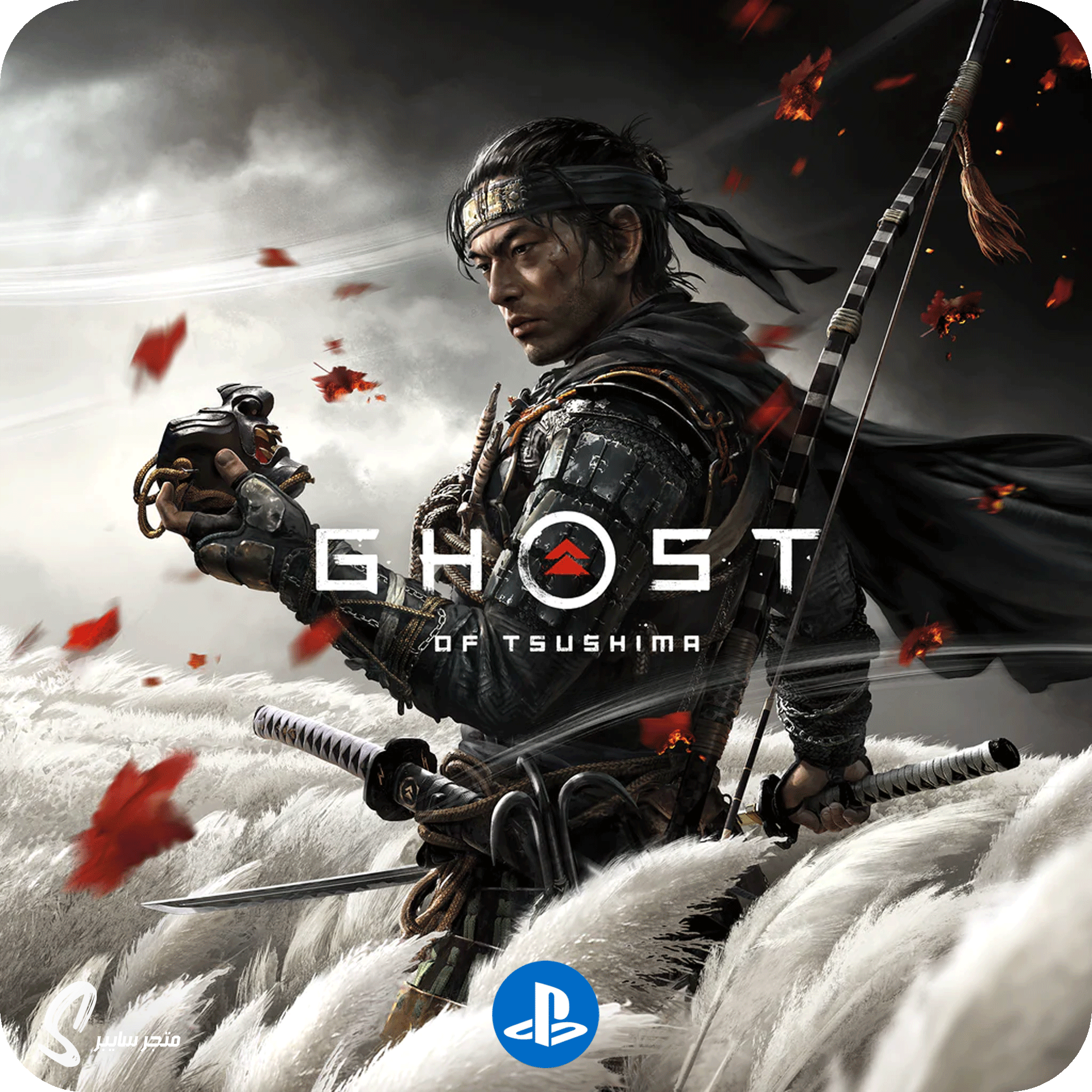 لعبة قوست اوف تسوشيما للبلاستيشن - Ghost of Tsushima