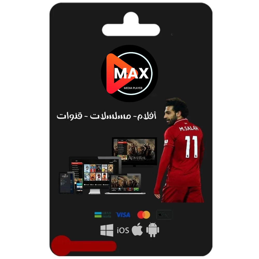 Max tv