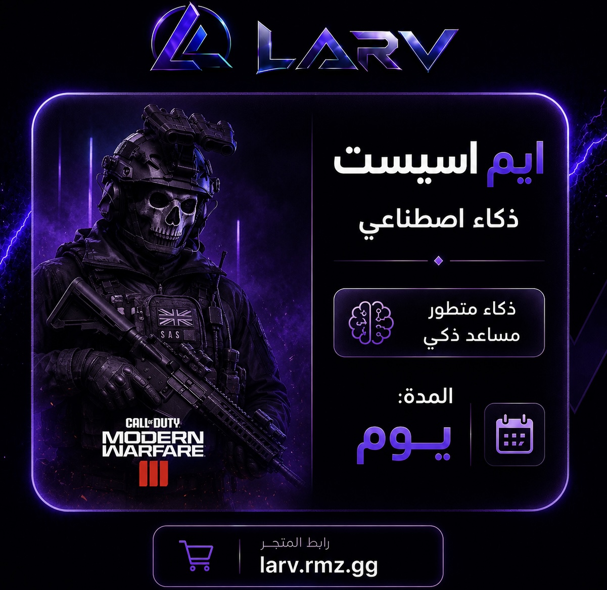 ايم اسيست ذكاء اصطناعي Ai