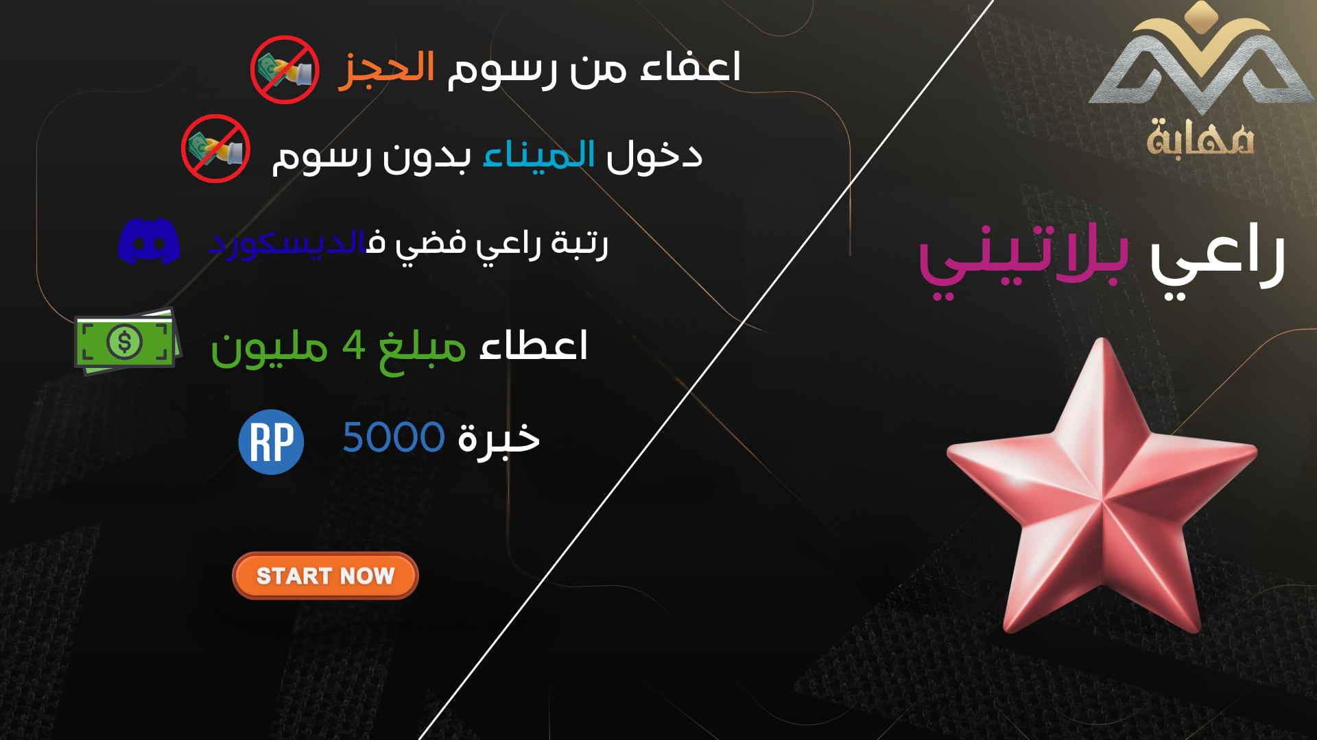 راعي بلاتيني