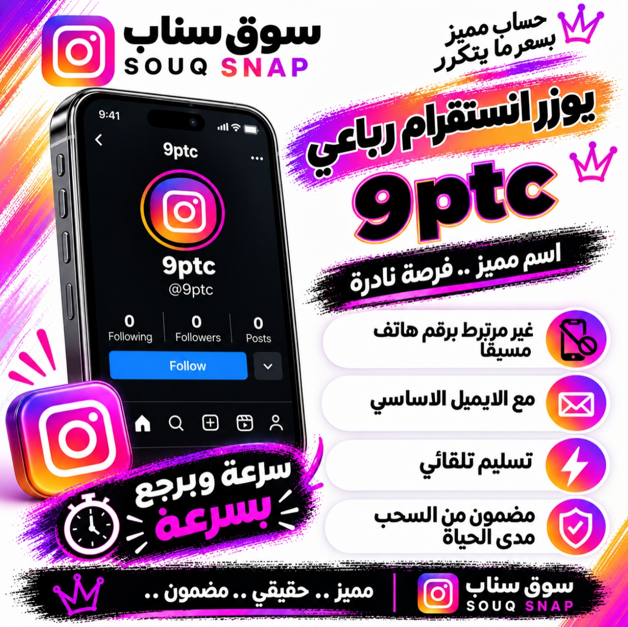 حسابات رباعيه انستا | يوزرات انستا