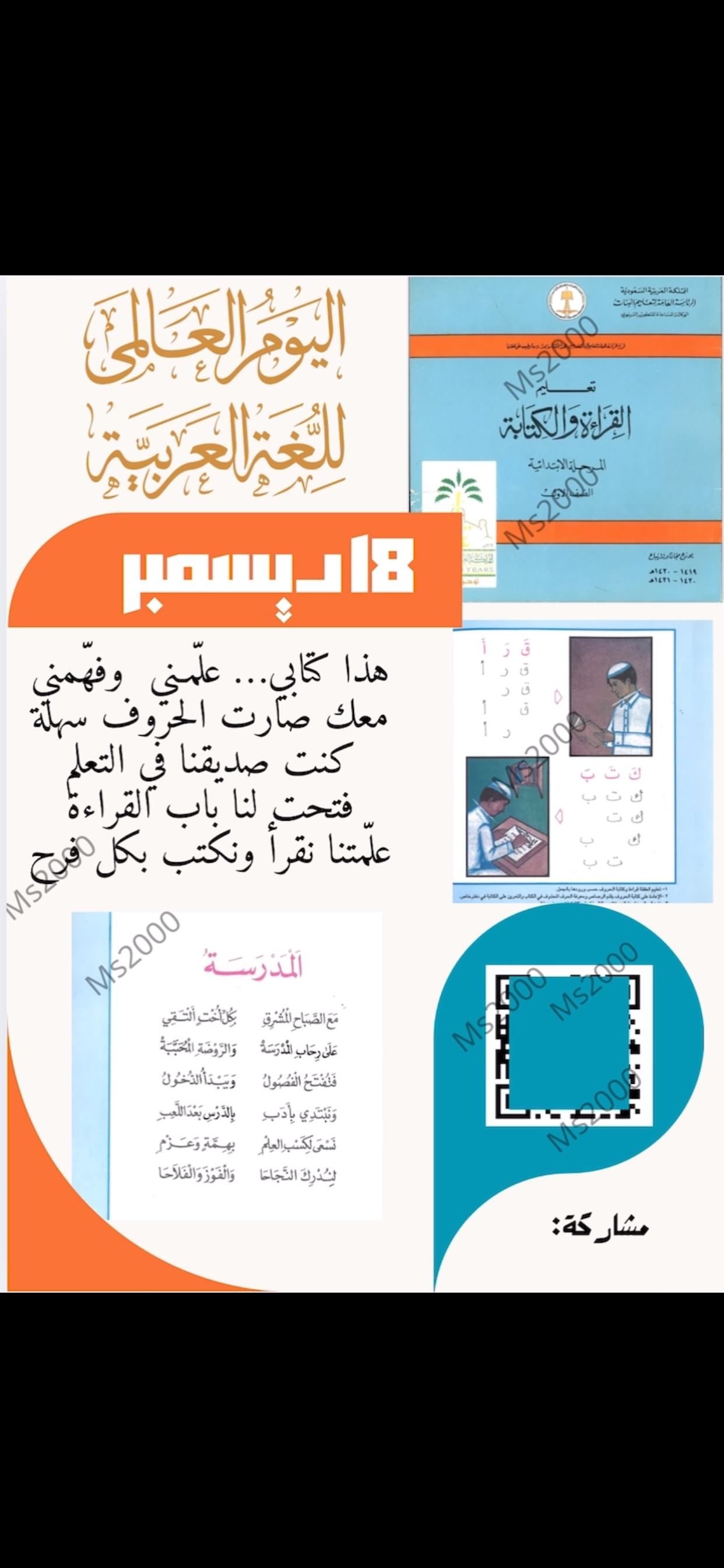 دليل اللغة العربية للقراءة والكتابة