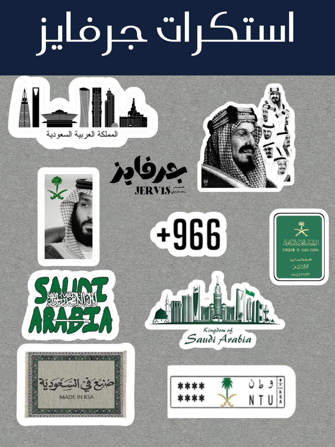 استكرات صور