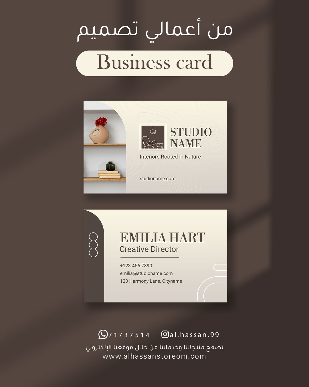 تصميم بزنس كارد