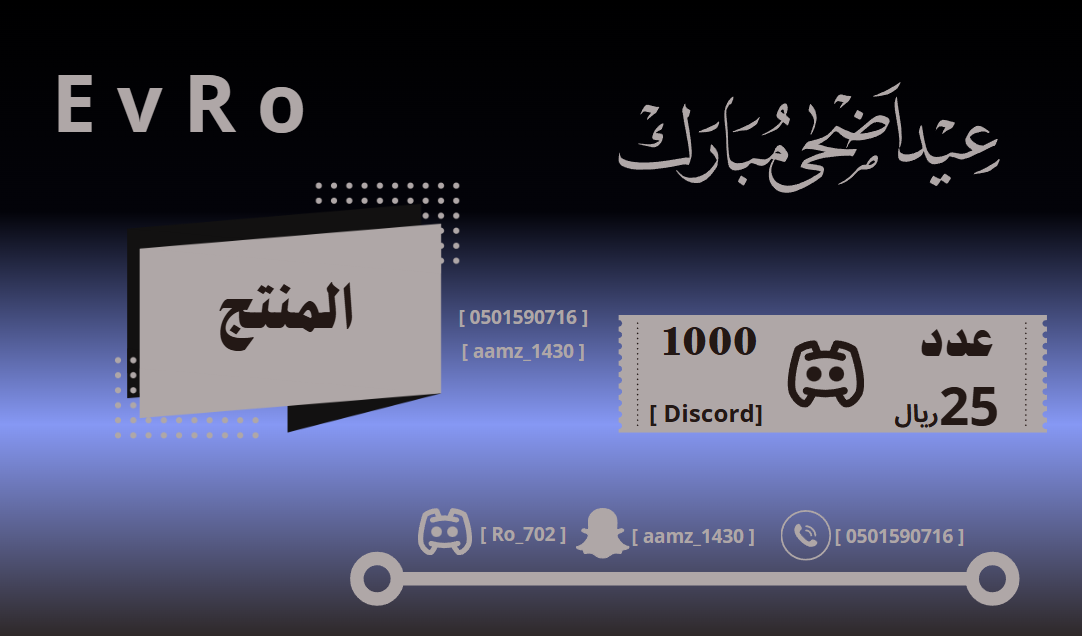 عدد [ discord ]