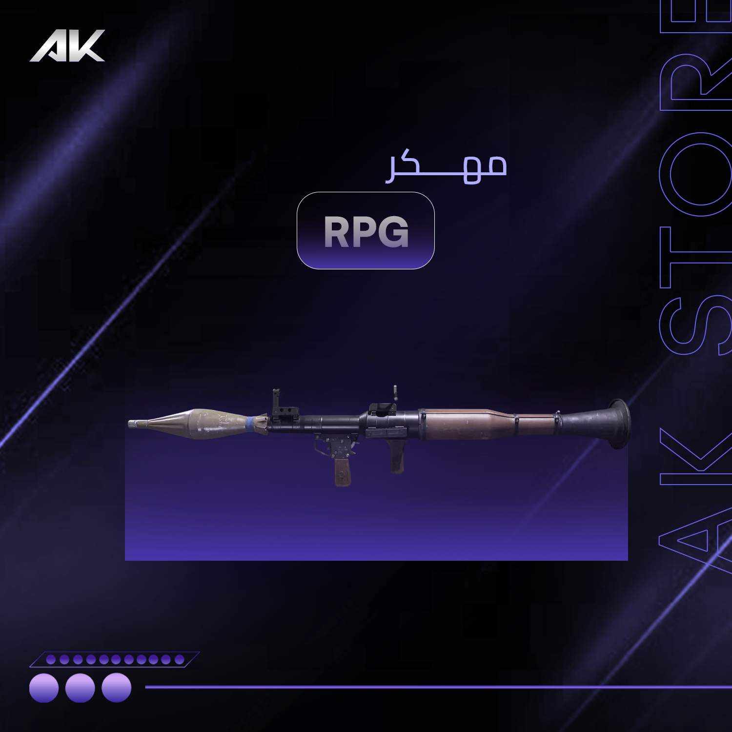 RPG مهكر