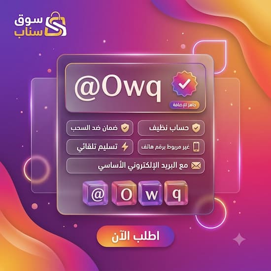 شراء يوزر انستا ثلاثي | يوزرات انستا ثلاثيه للبيع