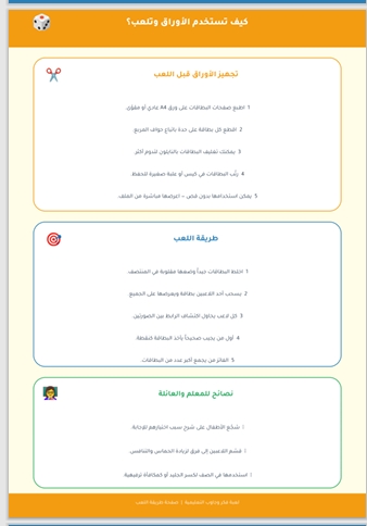 فكر وجاوب