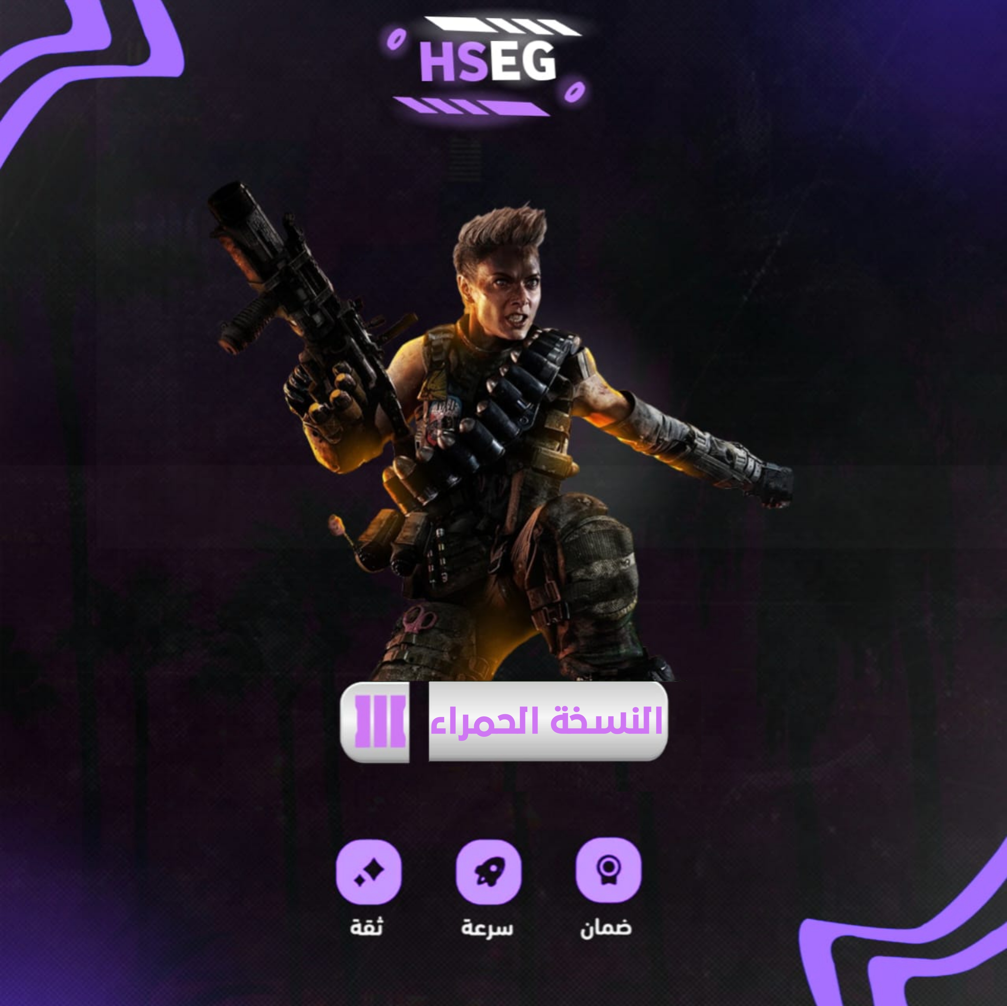 النسخة الحمراء