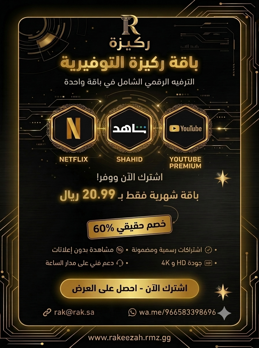 بـــاقـــة ركـــيـــزة الـــتــوفـــيـــريـــة 🎉{بمناسبة الافتتاح}🎉