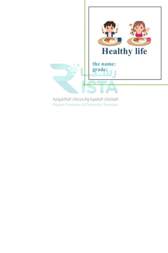 مطوية healthy life أولاد انجليزي الثالث الإبتدائي  الفصل الدراسي الثاني