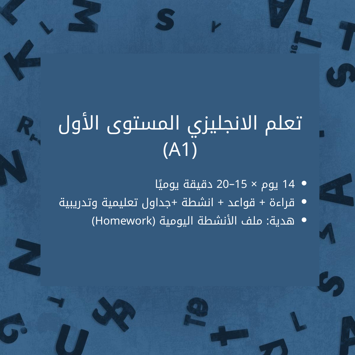 (A1)Learn English Level 1