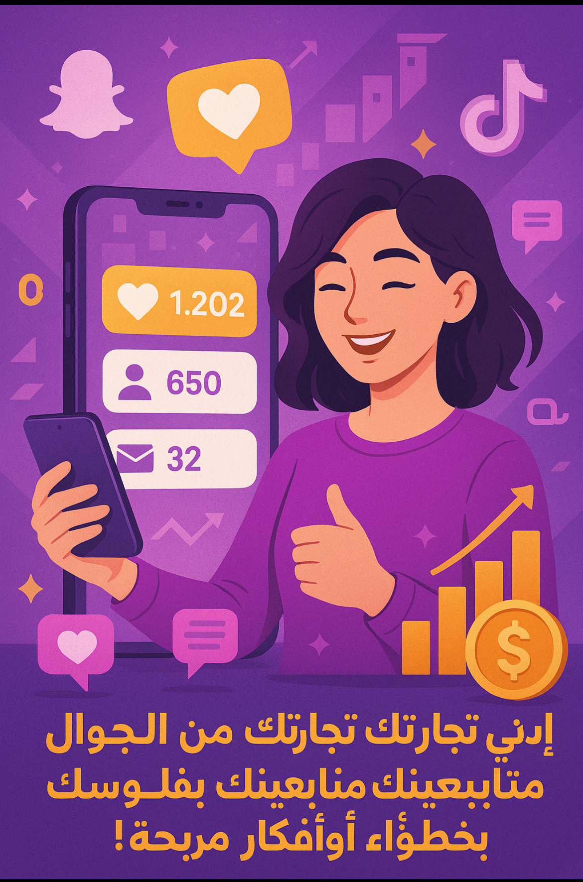 طريقة مضمونة تجيب لك طلبات