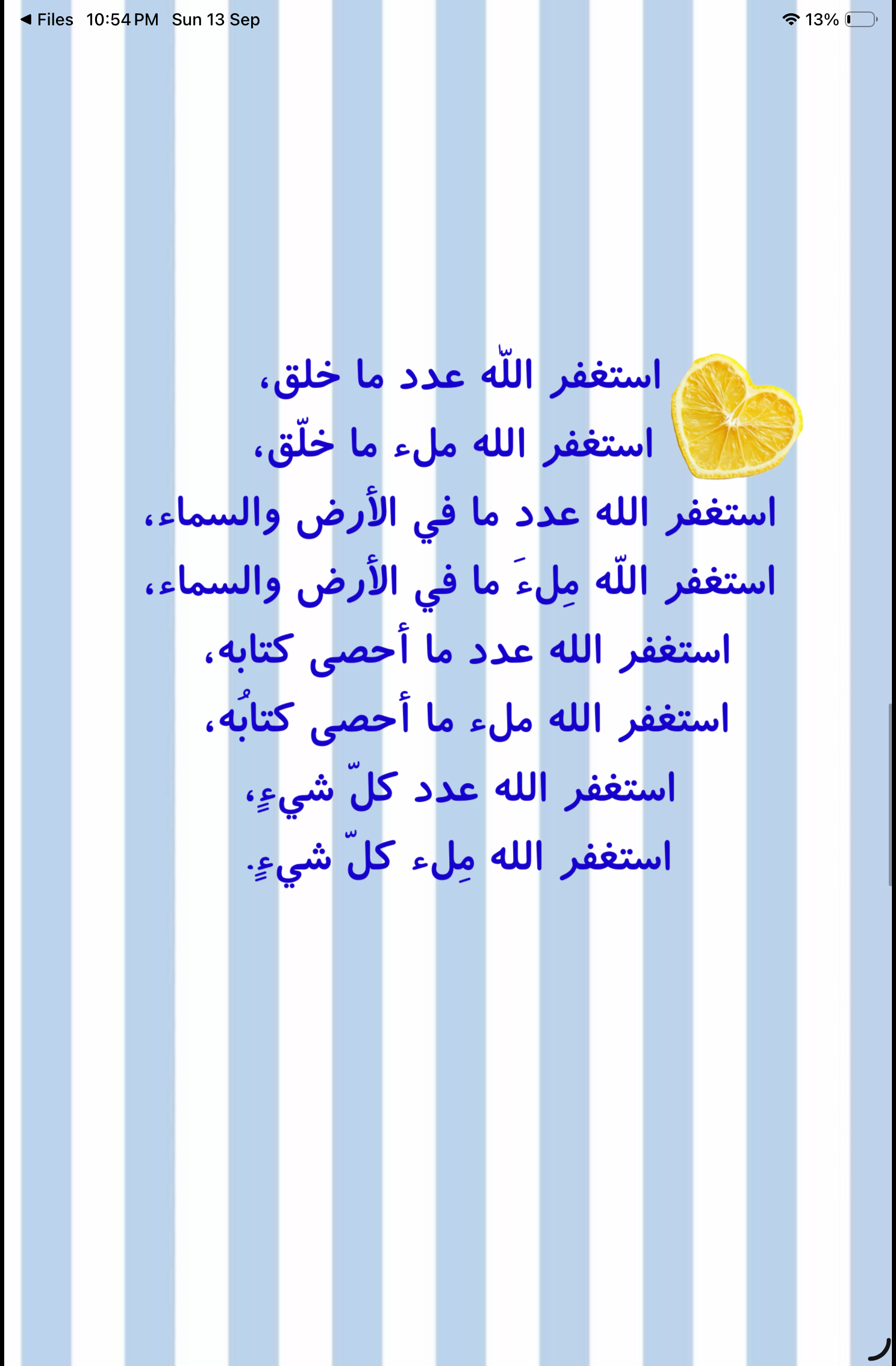 تسبيح مضاعف